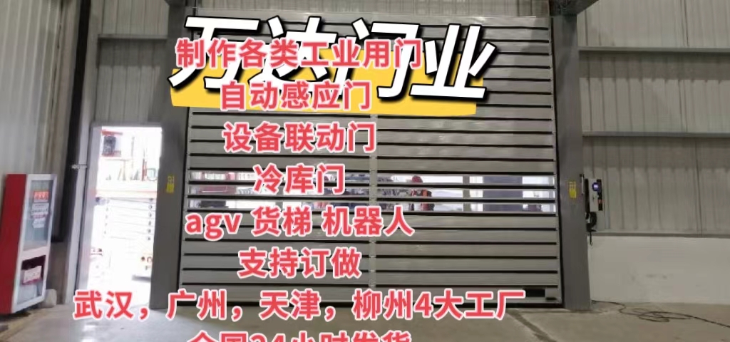 北流防爆电动卷帘门（镀锌）